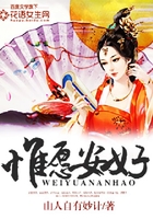 惟愿安好在線閱讀