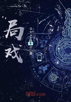 局戏在线阅读