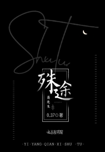 易烊千玺殊途