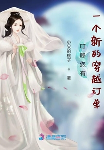 叮咚您有一個新的穿越訂單