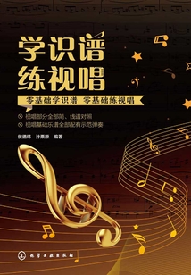 學識譜  練視唱