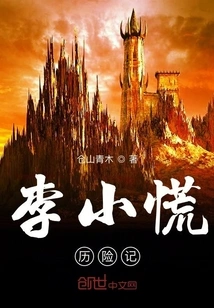 The Adventures of Li Xiaopan