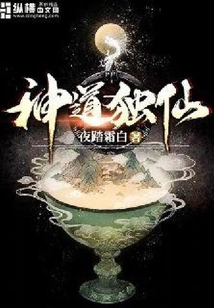 神道獨仙