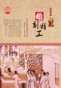 雕刻精工:竹木骨牙角匏與工藝