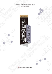 認知學徒制理論與實踐