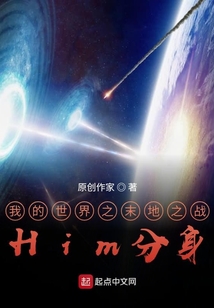 我的世界之末地之戰(zhàn)Him分身