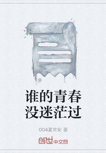 誰的青春沒迷茫過