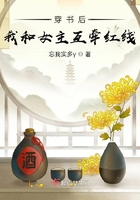 穿書后我和女主互牽紅線在線閱讀