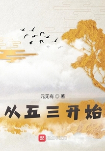 從五年研究，三年模擬開始