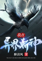 我在异界斩神在线阅读
