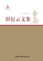 田纪云文集：民主法制卷在线阅读