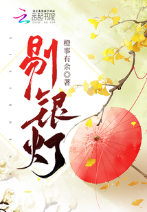 剔銀燈