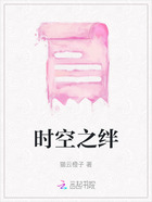 時空之絆在線閱讀