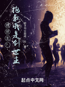 救世主？抱歉我是創(chuàng)世主