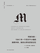 何故为敌：1941年一个巴尔干小镇的族群冲突、身份认同与历史记忆