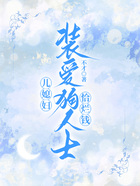 兒媳婦裝愛狗人士恰爛錢在線閱讀