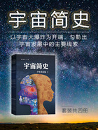 宇宙简史：少年简读版（套装共四册）在线阅读