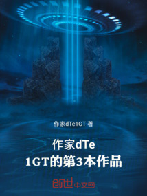 星際覺醒計劃