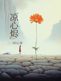 涼心燼