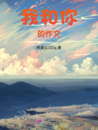 我和你的作文在线阅读