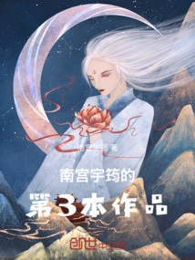 Fight Against the Rise of the Nine-tailed Fox Clan
