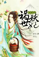 桃花劫之禍?zhǔn)姥诰€閱讀