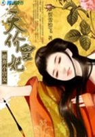 被弃小宫女:天价皇妃在线阅读