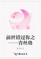 前世錯過你之——青絲烙在線閱讀