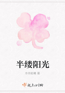 半縷陽光