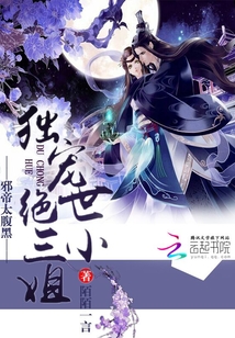世寵：魔帝寵妃