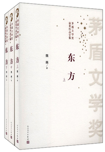 東方（全集）