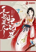 王妃是個掃把星在線閱讀