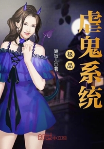 極品虐鬼系統