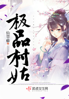 極品村姑在線閱讀