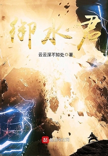 御水君 cover