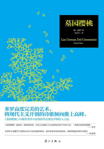 墓園櫻桃