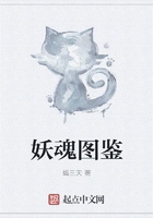 妖魂圖鑒在線閱讀