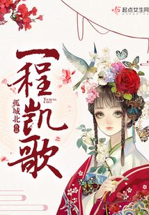 一程凱歌