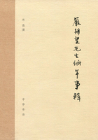 嚴耕望先生編年事輯在線閱讀