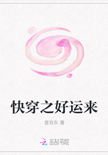 快穿之好運來