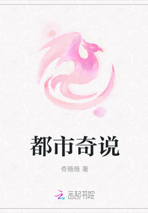 都市奇說(shuō)
