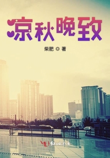 涼秋晚致