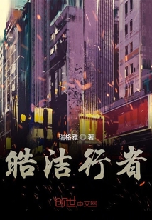 皓白記
