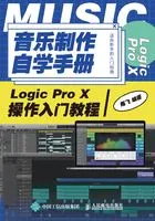 音乐制作自学手册:Logic Pro X操作入门教程在线阅读