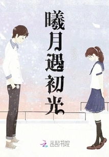 The Moon Meets the First Light