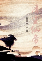 清尘仙帝