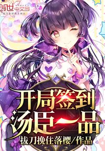 Start by Logging In and Getting Tangchen Yipin cover