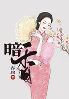 暗香在線閱讀