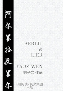 阿爾里拉及里爾