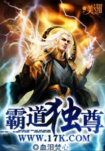 霸道獨尊